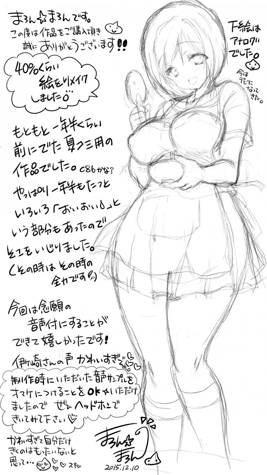 Hentai Manga Comic-Something's There!!! A Very Young Wife Made to Cum Like Crazy by an Invisible Man!-Chapter 4-65